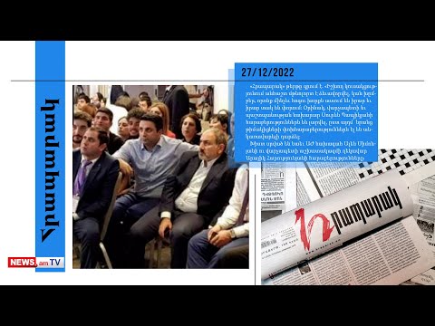 ՔՊ-ում մինչեւ հոգու խորքն ատում են իրար եւ իրար տակ են փորում․ մամուլի տեսություն