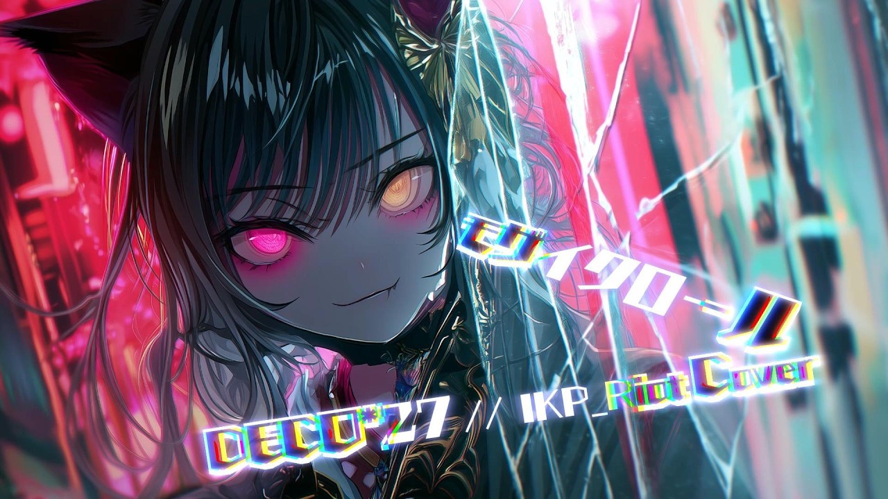 モザイクロール ストラップ DECO*27 モザイクロール - DECO*27 // IKP_Riot - Cover - YouTube