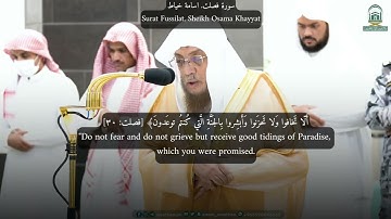 ما تيسر من سورة فصلت بتلاوة اسامة خياط