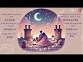 Дђб Ng Д б ѓ TГ Nh YГЄu TГ N Phai Xin Em Д б Ng Д I QuГЎ Nhanh ThГЎp RЖЎi Tб Do NhбєЎc Trung Hot Tiktok Douyin 2025 Дђб Ng Д б ѓ TГ Nh YГЄu TГ N Phai Xin Em Д б Ng Д I QuГЎ Nhanh ThГЎp RЖЎi Tб Do NhбєЎc Trung Hot Tiktok Douyin 2025