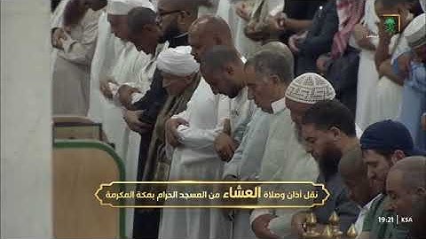 صلاة العشاء للشيخ ياسر الدوسري من المسجد الحرام 2 جمادى الآخرة 1446 سورة النبأ كاملة