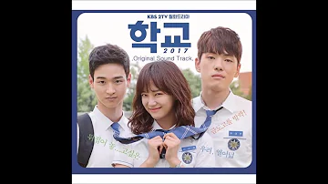 Cry For The Teens - Various Artists [학교 2017 | School 2017 OST] (2017)
