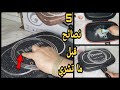ج1 تفرجي قبل ما تشري المقلة العجيبة Dessini لي دارت ضجة كبيرة مع نصائح و طريقة التعقيم من السموم ج1 تفرجي قبل ما تشري المقلة العجيبة Dessini لي دارت ضجة كبيرة مع نصائح و طريقة التعقيم من السموم