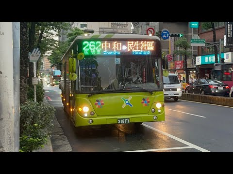 「大都會客運」262區間車 往民生社區 318-FY 捷運頂溪站—博愛路 搭乘紀錄 2025.06.21攝