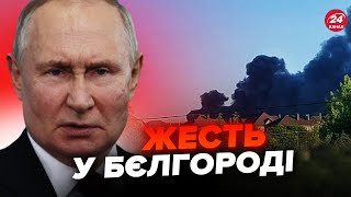 🔴МОЩНЫЕ взрывы в Белгороде! СТОЛП дыма вплоть до неба!