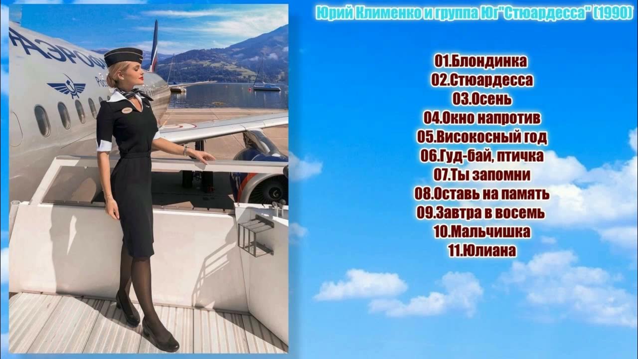 Группа юг клименко. Группа юг клименко