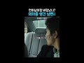 말도 안 되는 오해! 😂 | #어쩔수가없다