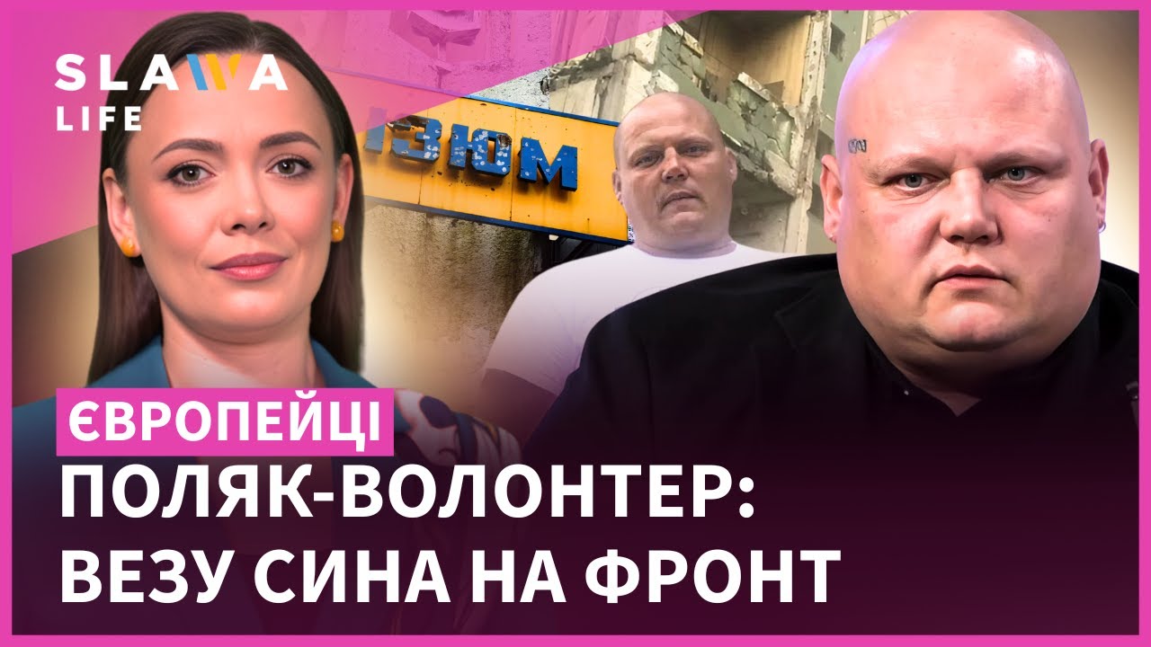 Чи українці крадуть у поляків роботу? | польський роботодавець Даніель Леваковський