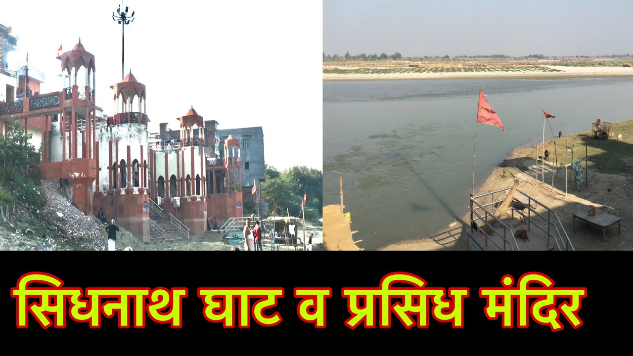 Siddhnath Ghat/Mandir Kanpur (2020)~Asad Kanpurwala