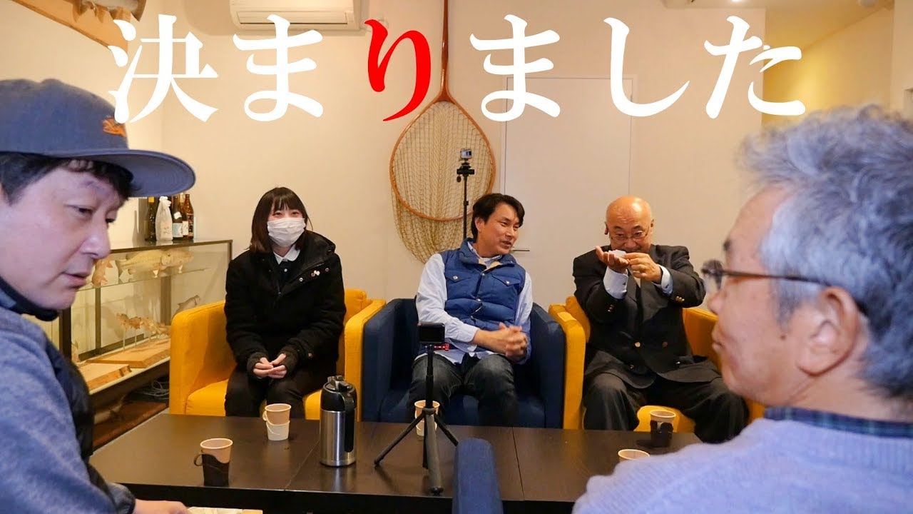 ハゼ釣りばっかりのYouTubeチャンネル398ワールドに新メンバーが加わり