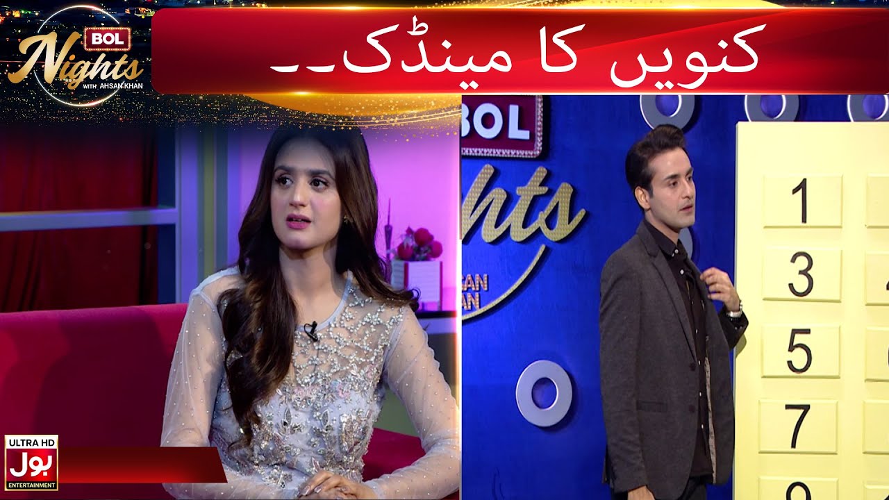 Number 2 Mein Hoga Kya?? | BOL Nights with Ahsan Khan | Hira & Affan | BOL Entertainment
