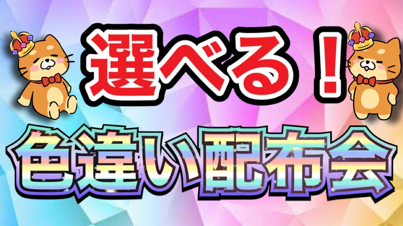 色違い&伝説大配布祭!【ポケモンSV 実況ライブ配信中】#ポケモンSV # 配布 #色違い #shorts 色違い&伝説大配布祭!【ポケモンSV 実況ライブ配信中】#ポケモンSV # 配布 #色違い #shorts