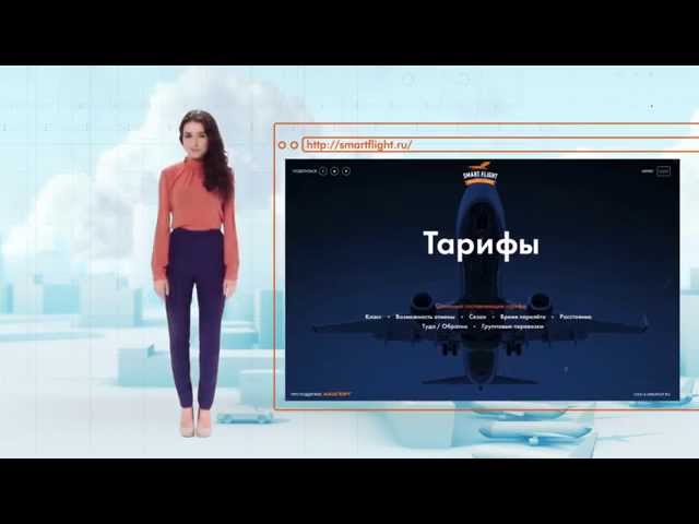 Как купить дешевый билет на самолет с Иреной Понарошку