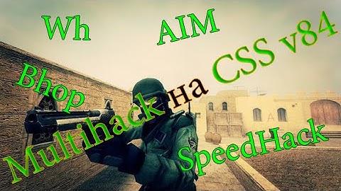 Новый ЧИТ для css v84