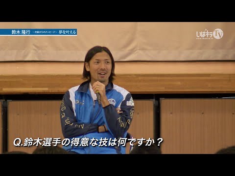 希少 美品 鈴木隆行 引退試合 ユニフォーム アントラーズ 水戸 ホーリーホック 鈴木隆行 引退試合」のユニフォーム発表…日本中が熱狂した“あの