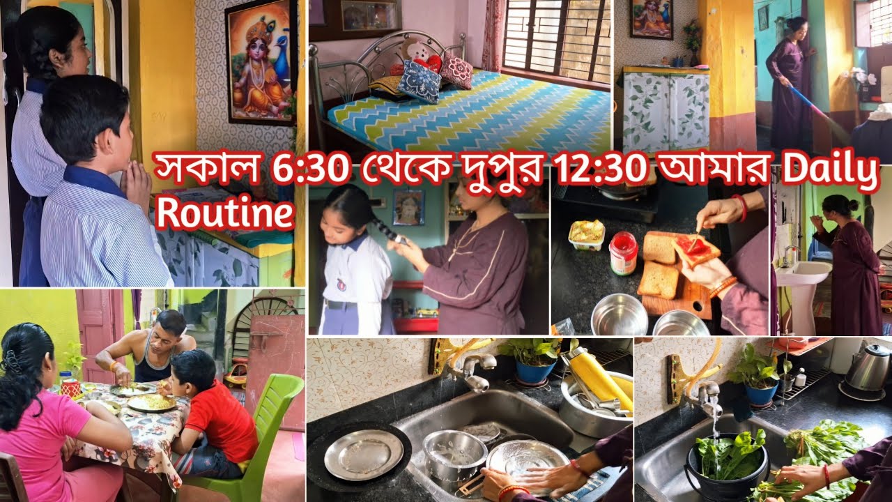 🌄 শীতকালে একবার তারাতারি উঠতে পারলে সময়মত সব কাজ কমপ্লিট হয়ে যায় ️ ...