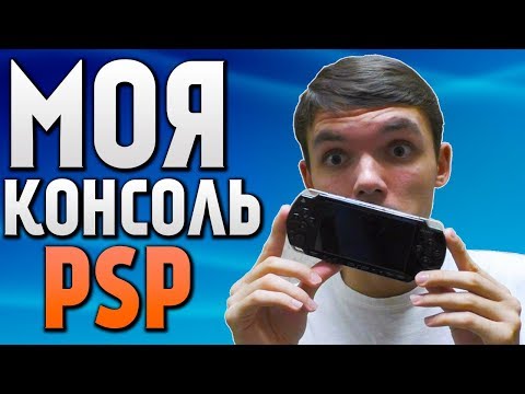 Video: PSP-Piraterie-Levels Sind 