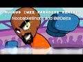 Ruckus (Wii Paradise Remix)