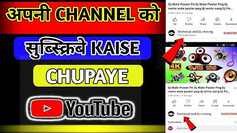 How to Hide Subscribers On YouTube 2022 I Subscribers Hide Kaise Kare 2022 in Mobile | Full Guide 😡