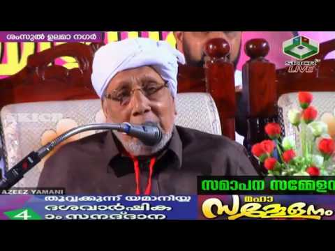 Shaikhuna Chelakkad Usthad..Yamaniyya Thuvakkunn11-01-2017