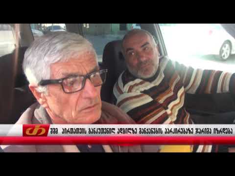 შშმ პირთათვის განკუთვნილ ადგილზე მანქანების პარკირებაზე ჯარიმა იზრდება