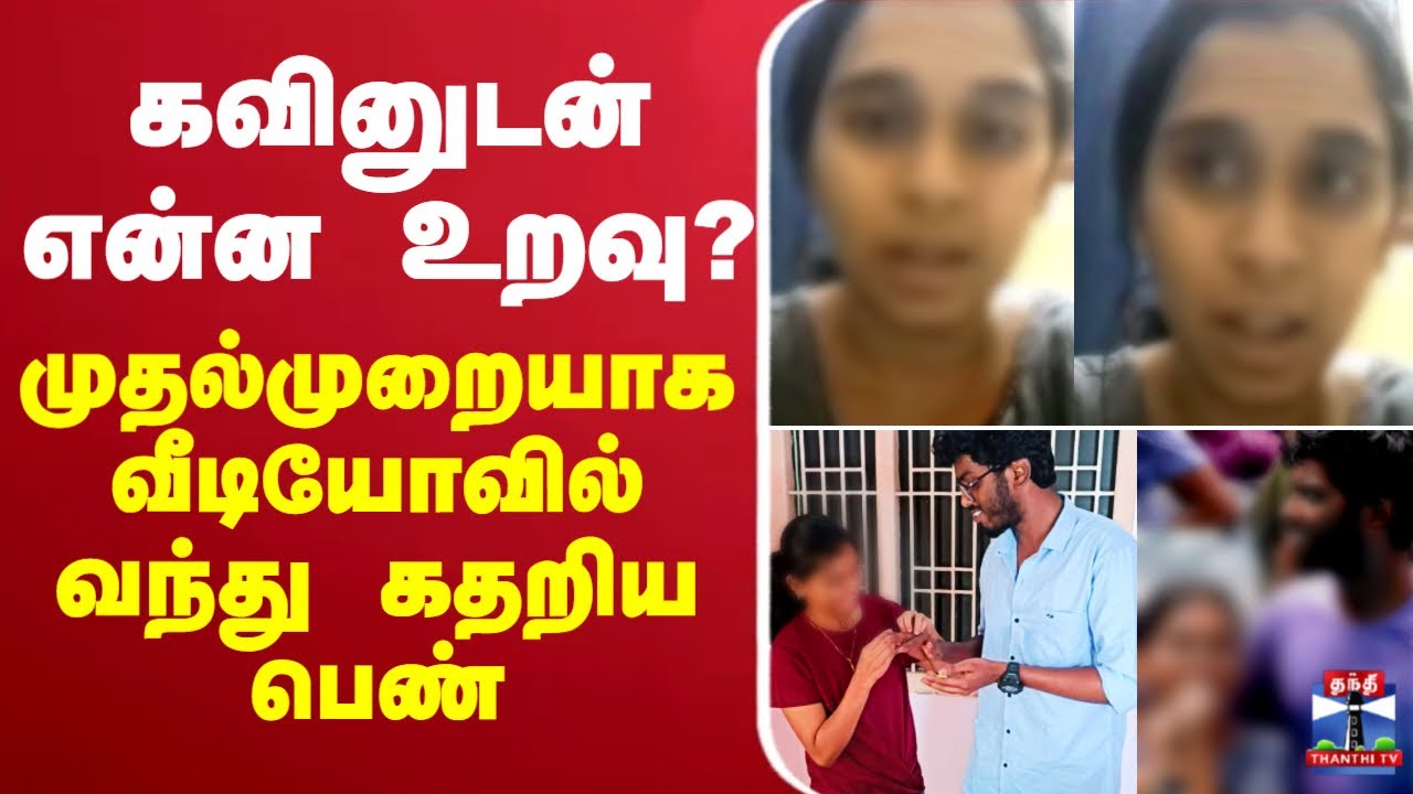 🔴LIVE : Kavin Murder Case | Viral Video | Surjith | Honor killing ...