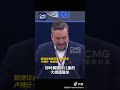 这位议员把西方国家的虚伪揭露的体无完肤。