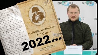 Щоденник російського Окупанта та артефакти війни.  Для чого вони нам ?  Історик Юрій Фанигін.