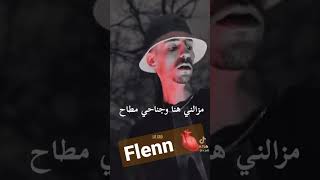 flenn ? فلان