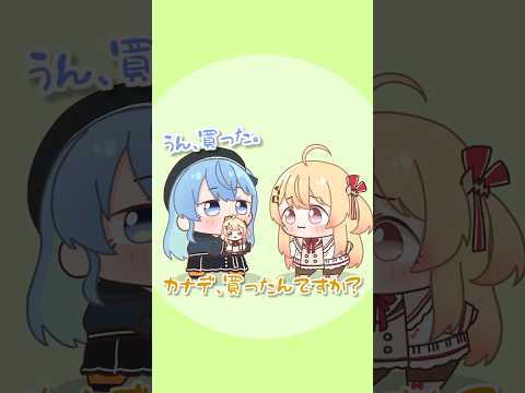 ｶﾅﾃﾞ!!【音乃瀬奏】【星街すいせい】【ホロライブ】【手描き】【切り抜き】