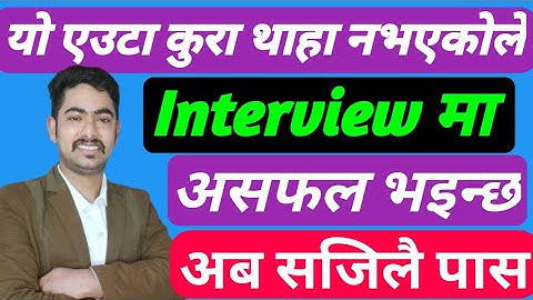 bidesh ko lagi interview || interview questions and answers || interview || dhapo