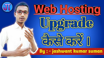 How to upgrade Web HOSTING. अपने website Hosting को upgrade कैसे करें।। DIGINAME NEW UPDATE IN HINDI