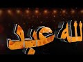 يوميات فضيل الكوميدي