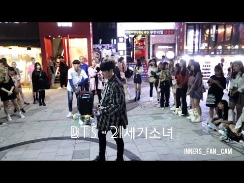 [KPOP IN PUBLIC] [innerS _ 이너스] 180902 홍대공연 2차 / BTS - 21세기소녀