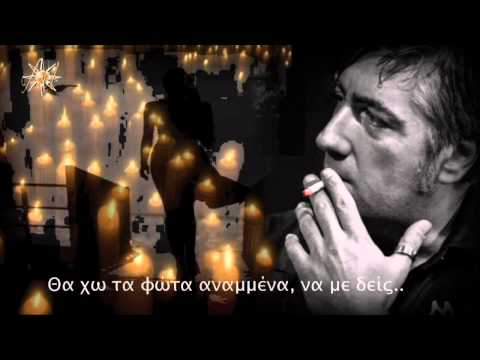Την τρέλα σου