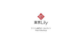 【グラドル名鑑2023】藤乃あおい 発売コメント