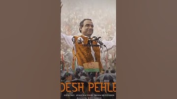 Thumbnail of Desh Pehle Song - Main Atal Hoon | Jubin Nautiyal | Payal Dev | Manoj Muntashir ||