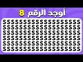 أوجد الإيموجي المختلف الأرقام والحروف مستويات نهائية ٣٠ مستوى المسابقة نحلة