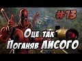 Зачистка аеропорту  |Far Cry 4| - Проходження #13