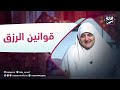بيوت منورة الموسم الرابع قوانين الرزق بيوت منورة الموسم الرابع قوانين الرزق