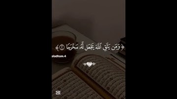 #قران_كريم #قرآن #المصحف #تلاوة_خاشعة #كرومات_قرآن #الله #اكسبلور #راحة_نفسية