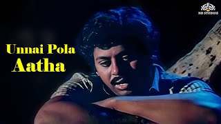 Unnai Pola Aatha | Ennai Vittu Pogaathe (1988) | Ilaiyaraaja