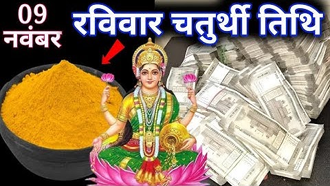 09 नवंबर मार्गशीर्ष रविवार पंचमी को 1 हल्दी दीपक वाला उपाय जरुर करे || Pt. Pradeep  Mishra ji