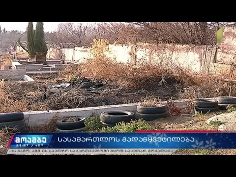 სასამართლოს გადაწყვეტილება