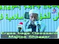 Ergaa Baga Geessanii Majlisa Shaggar