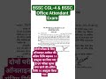 BSSC CGL 4 FORM DATE EXTENDED |#bssccgl4 #aso #bihardaroga #biharcgl #bsscexam2025 #bssc10plus2