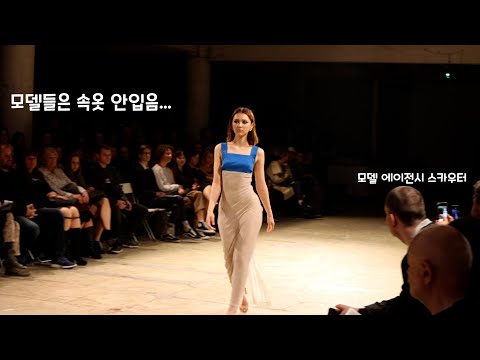   신이 내린 몸매를 가진 모델여친 패션쇼 따라가보기 Go To The Model Girlfriend S HOT Fashion Show