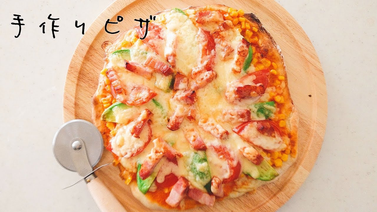 発酵なしで簡単すぎる ピザの作り方 Youtube