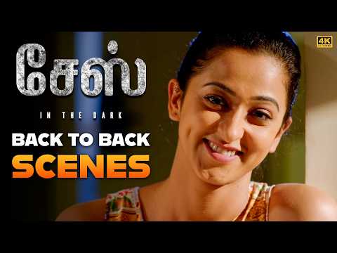 "அப்படி தான?" 😲 | Chase | Radhika Narayan | Avinash | StarTamilMovies