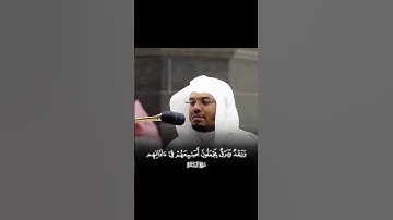 #ياسر_الدوسري #yasseraldossary #اكسبلور #قرآن #قران_كريم #تلاوة_خاشعة